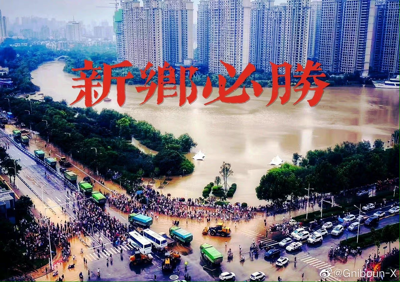 眾志成城抗擊洪水  